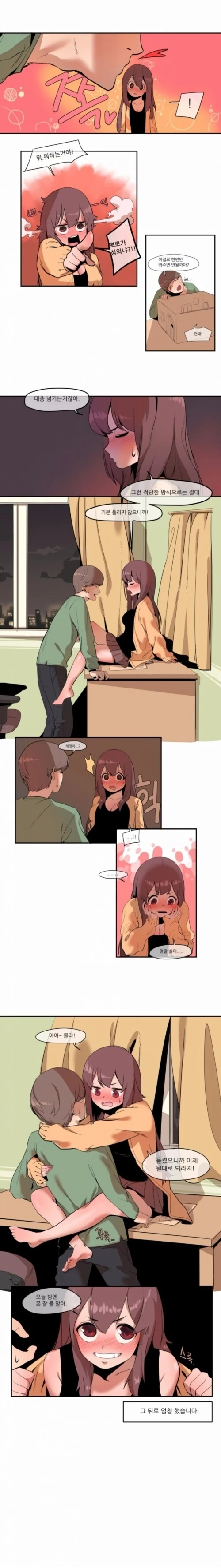 여자친구가 거인이 되어버린 만화.ManHwa - 이미지 4