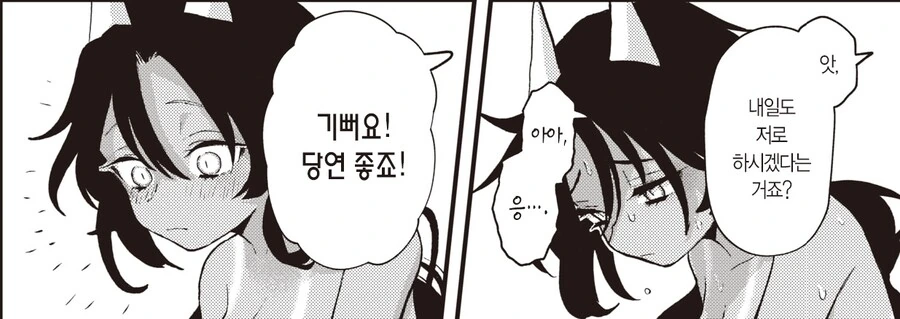 빚 때문에 이세계에 끌려가는 만화.Magna - 이미지 10