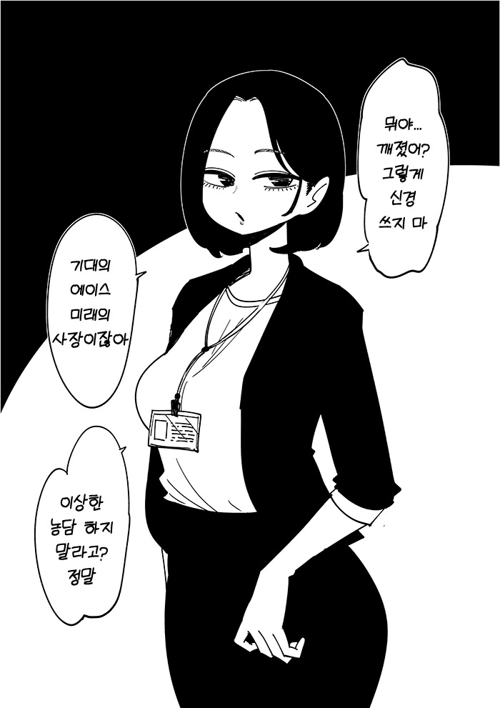 후배에게 ㅇㅈ하는 선배.manga