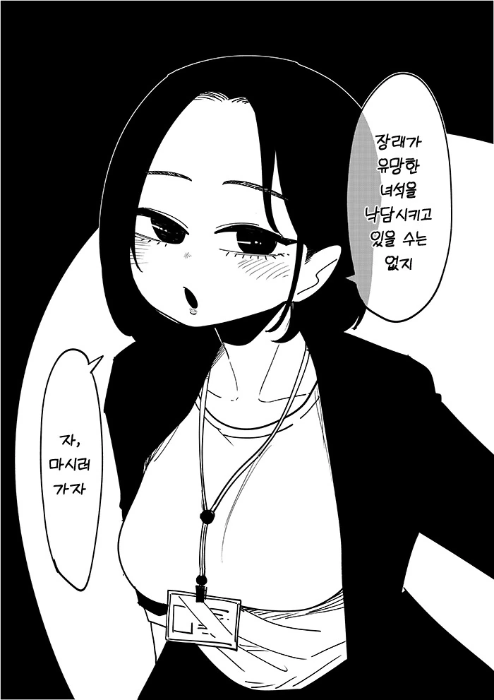후배에게 ㅇㅈ하는 선배.manga - 이미지 2