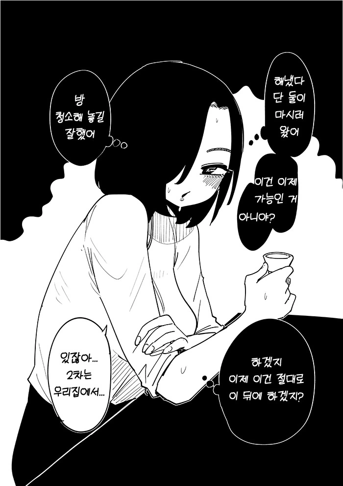 후배에게 ㅇㅈ하는 선배.manga - 이미지 3