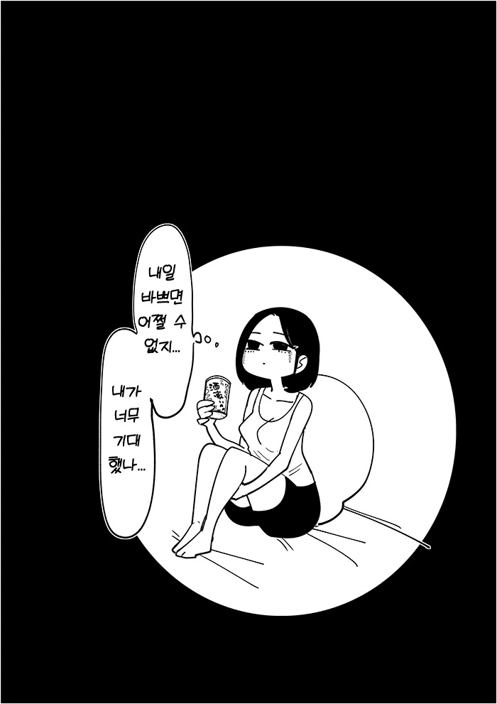 후배에게 ㅇㅈ하는 선배.manga - 이미지 4