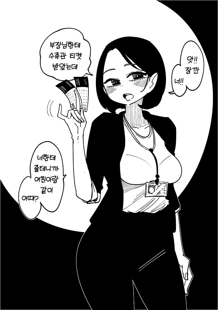 후배에게 ㅇㅈ하는 선배.manga - 이미지 5