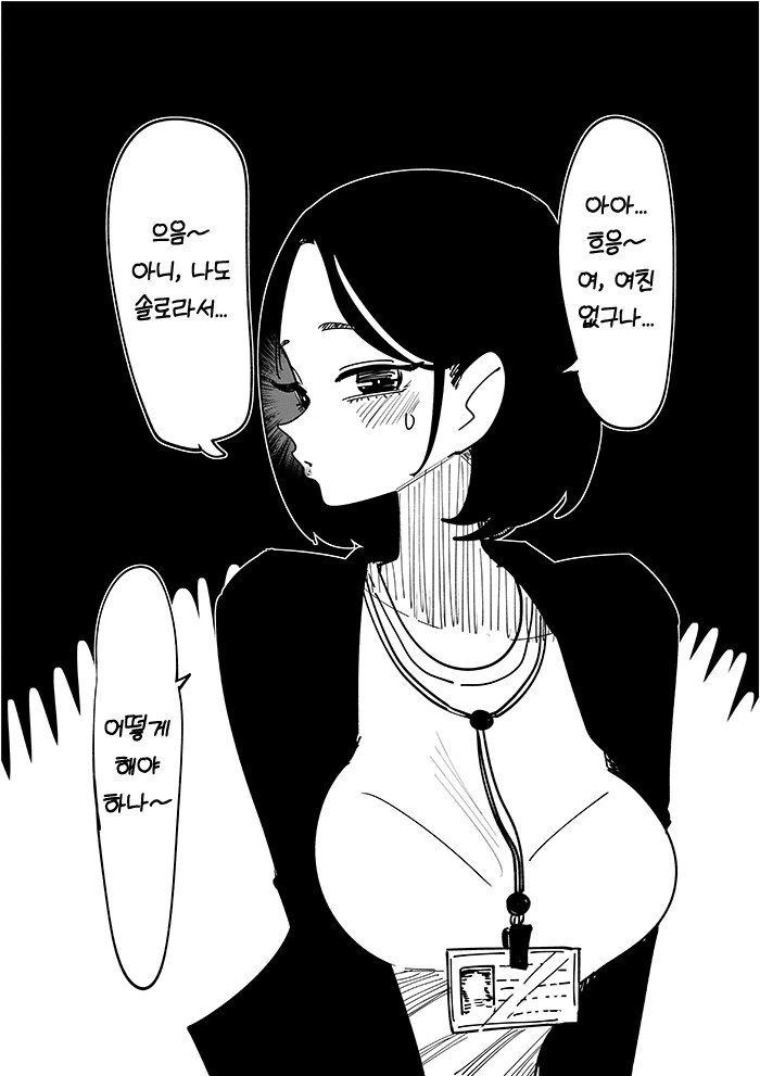 후배에게 ㅇㅈ하는 선배.manga - 이미지 6