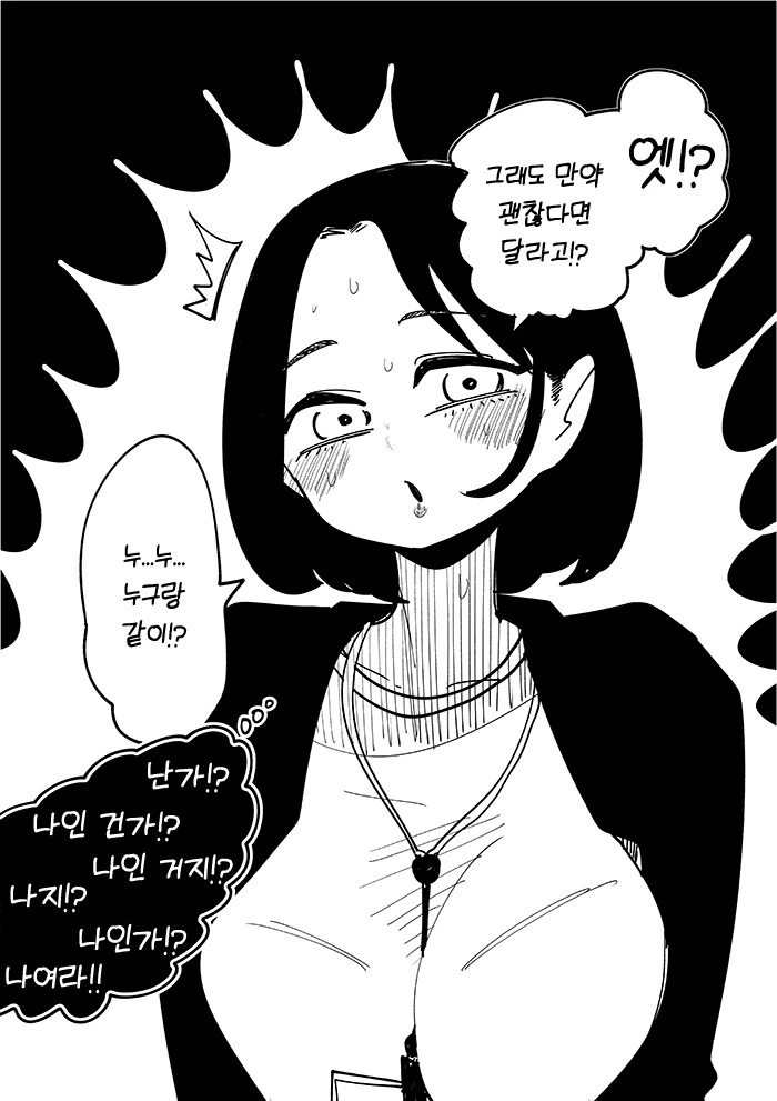 후배에게 ㅇㅈ하는 선배.manga - 이미지 7