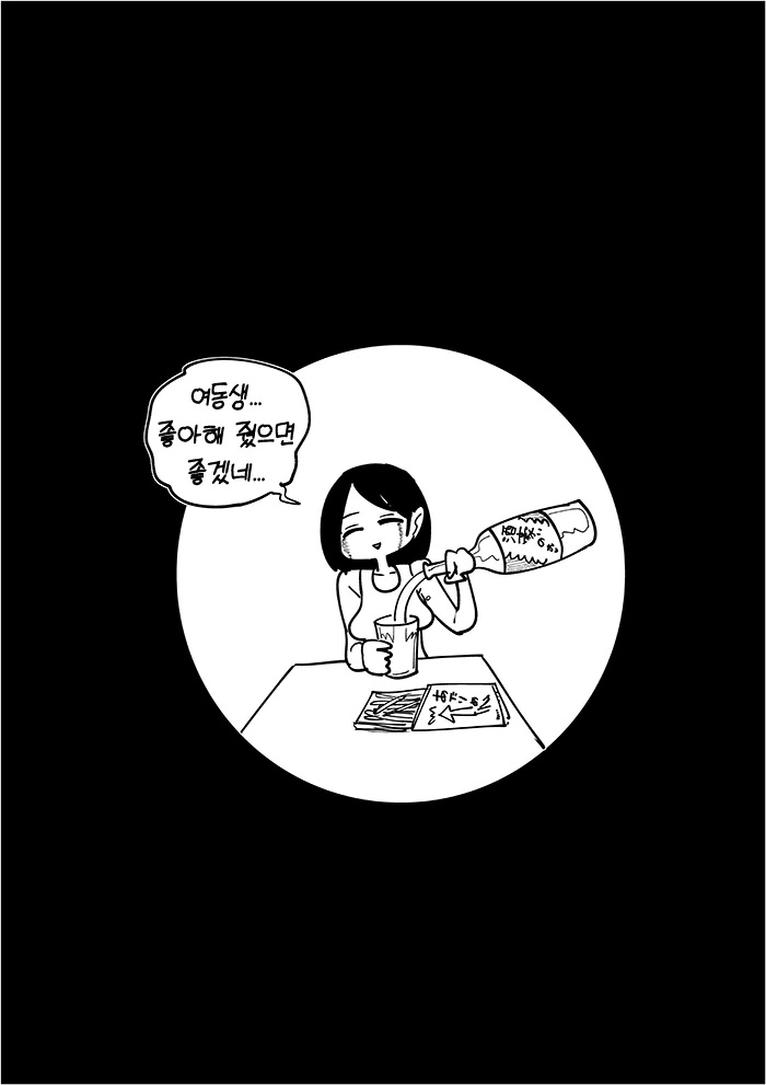 후배에게 ㅇㅈ하는 선배.manga - 이미지 8
