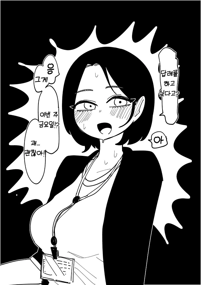 후배에게 ㅇㅈ하는 선배.manga - 이미지 10