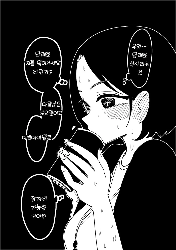 후배에게 ㅇㅈ하는 선배.manga - 이미지 11