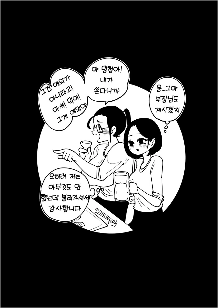 후배에게 ㅇㅈ하는 선배.manga - 이미지 12
