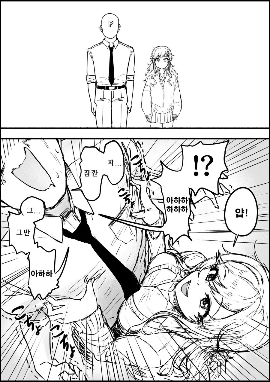 @) 뭔가에 눈을 뜬 문향이.manga