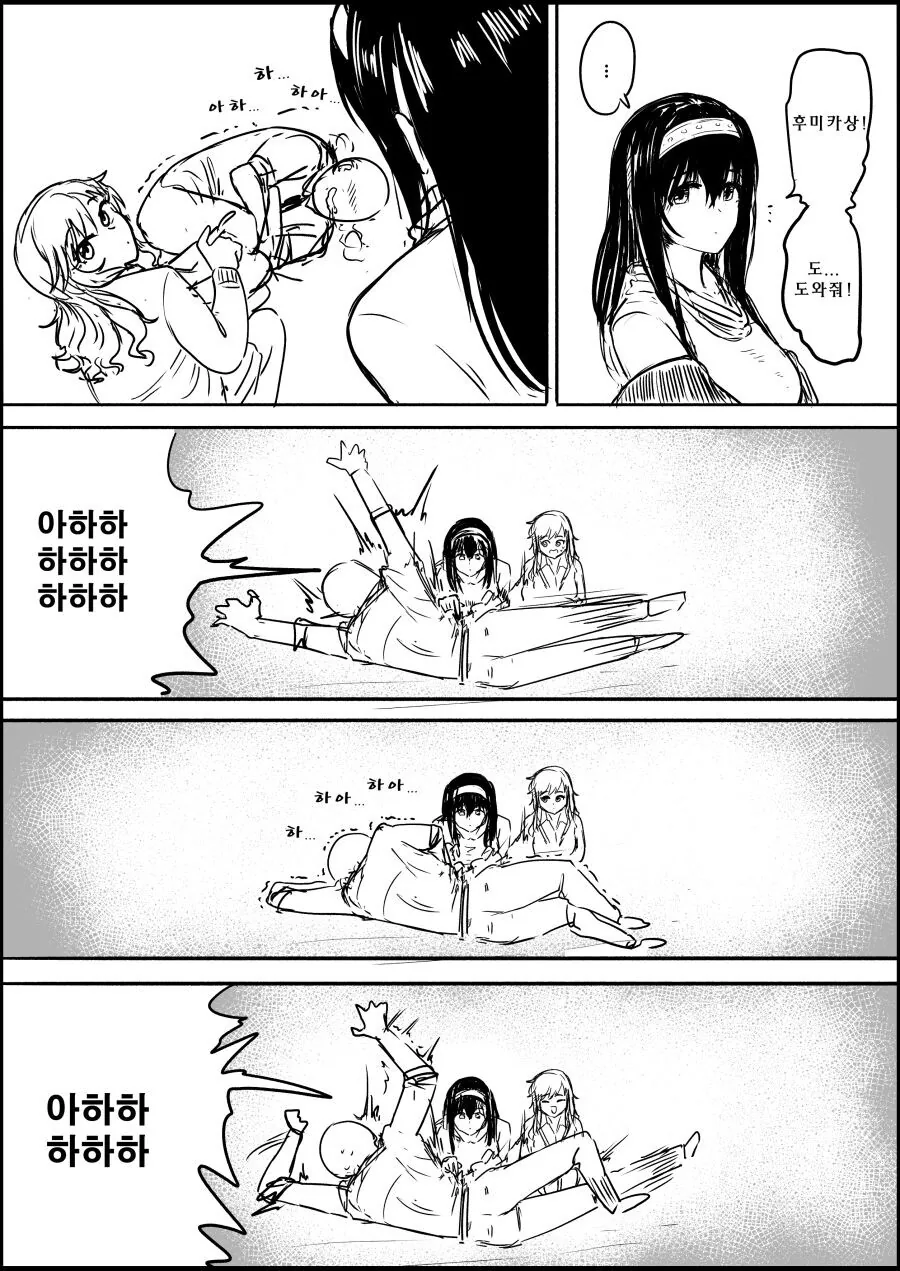 @) 뭔가에 눈을 뜬 문향이.manga - 이미지 2