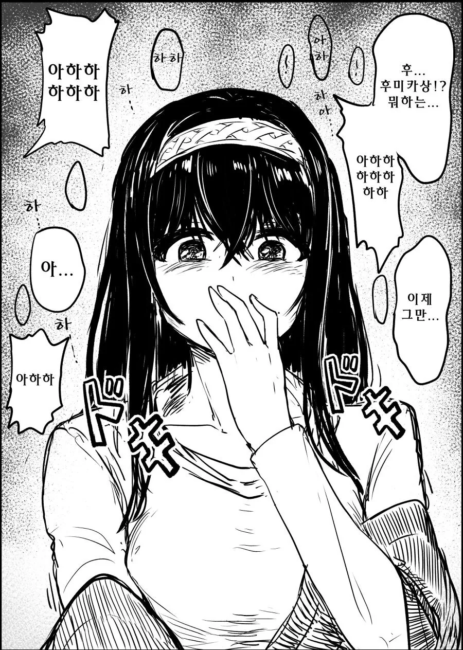 @) 뭔가에 눈을 뜬 문향이.manga - 이미지 3