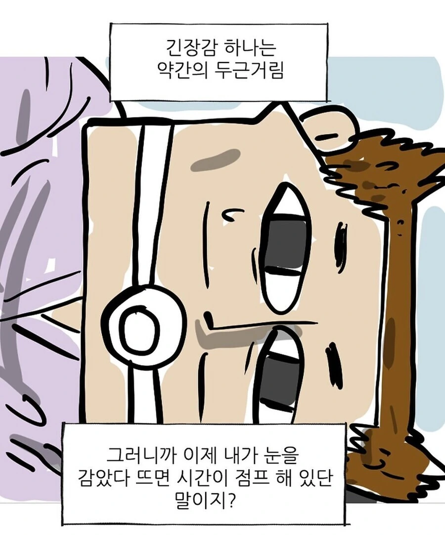 내시경을받은 조석작가.manhwa - 이미지 3