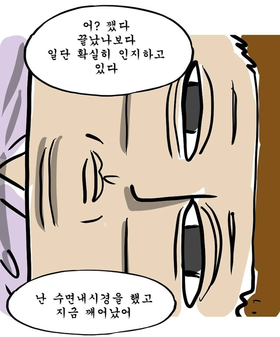 내시경을받은 조석작가.manhwa - 이미지 5