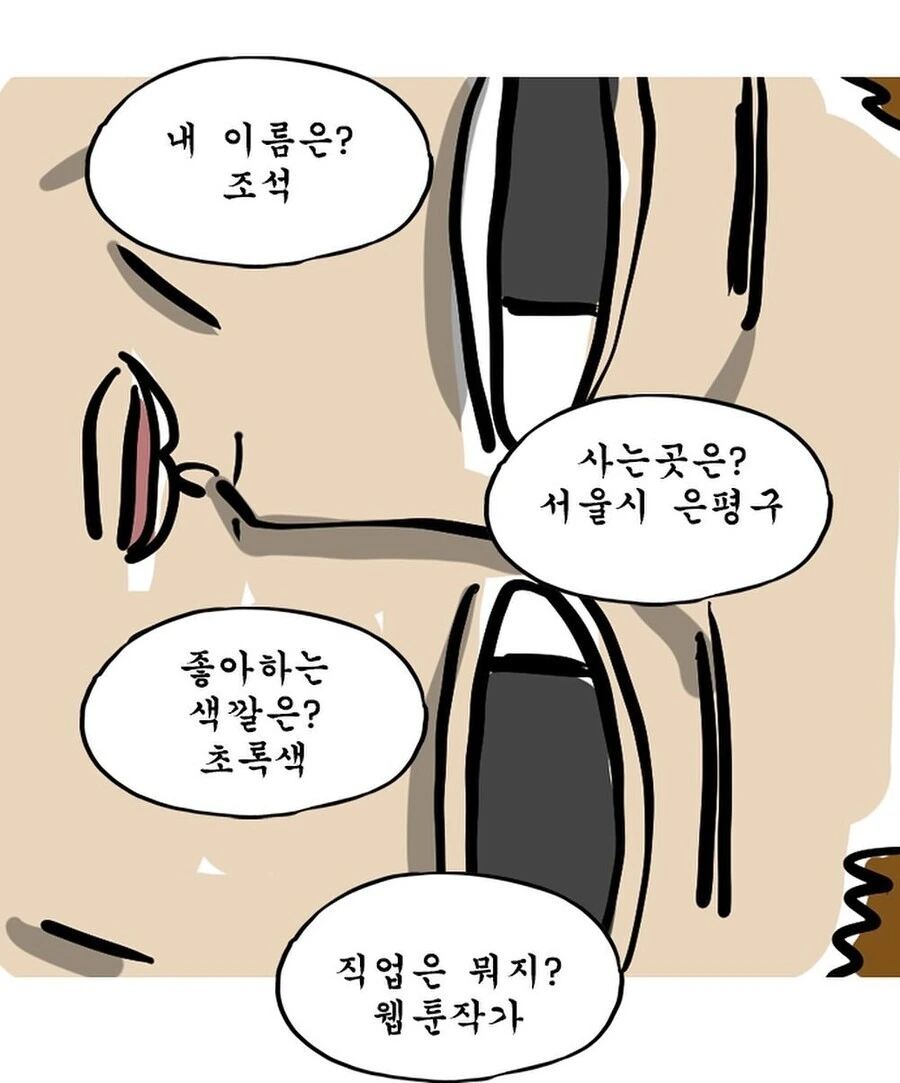 내시경을받은 조석작가.manhwa - 이미지 8
