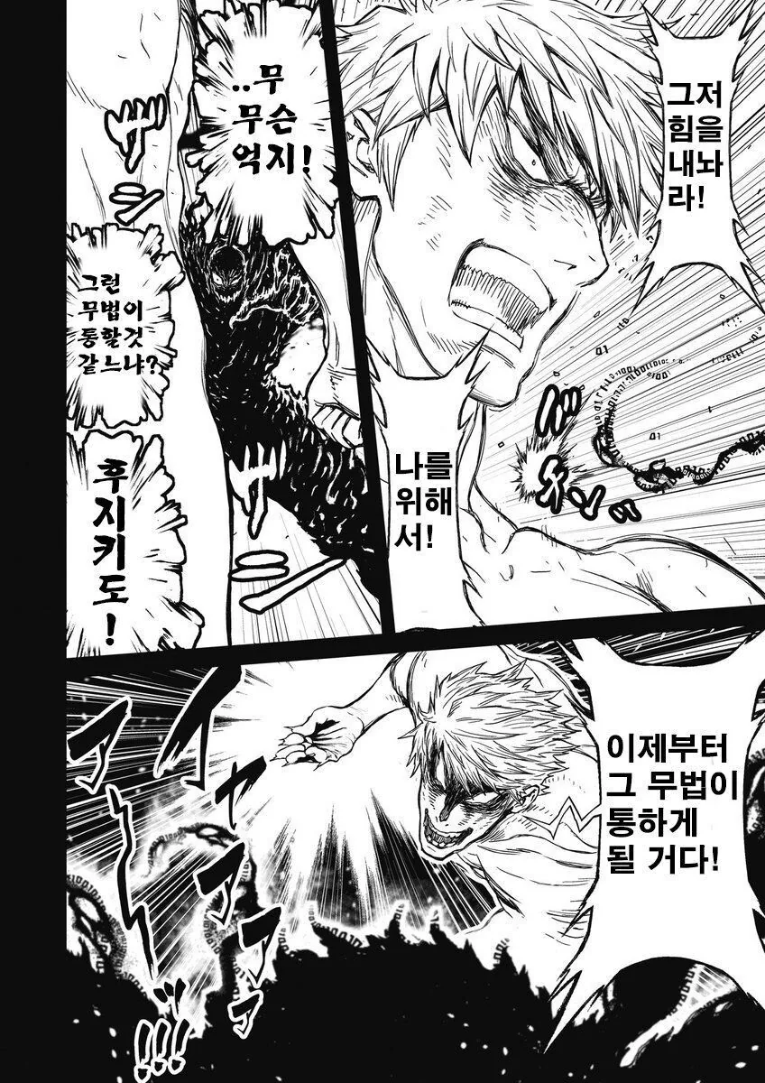 닌자슬레이어) 주인공이 광인인 이유.manga - 이미지 3