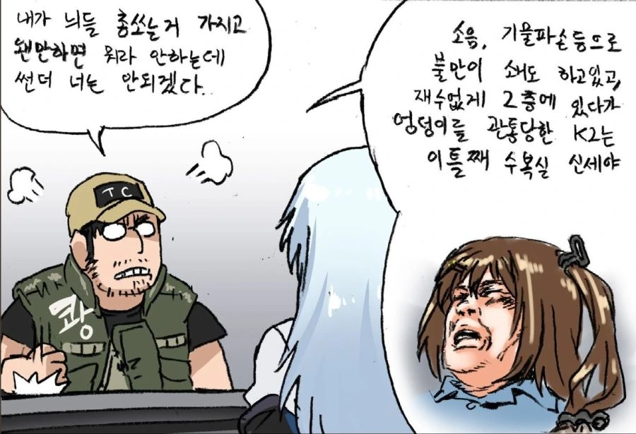 소전)자신의 욕망을 해방한 썬더 manga - 이미지 2