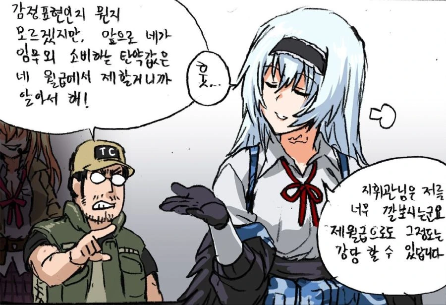 소전)자신의 욕망을 해방한 썬더 manga - 이미지 3