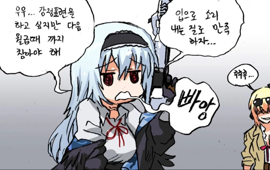 소전)자신의 욕망을 해방한 썬더 manga - 이미지 5