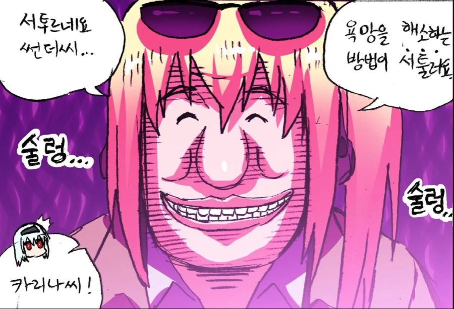 소전)자신의 욕망을 해방한 썬더 manga - 이미지 6