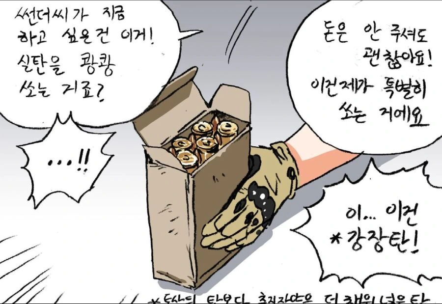 소전)자신의 욕망을 해방한 썬더 manga - 이미지 7