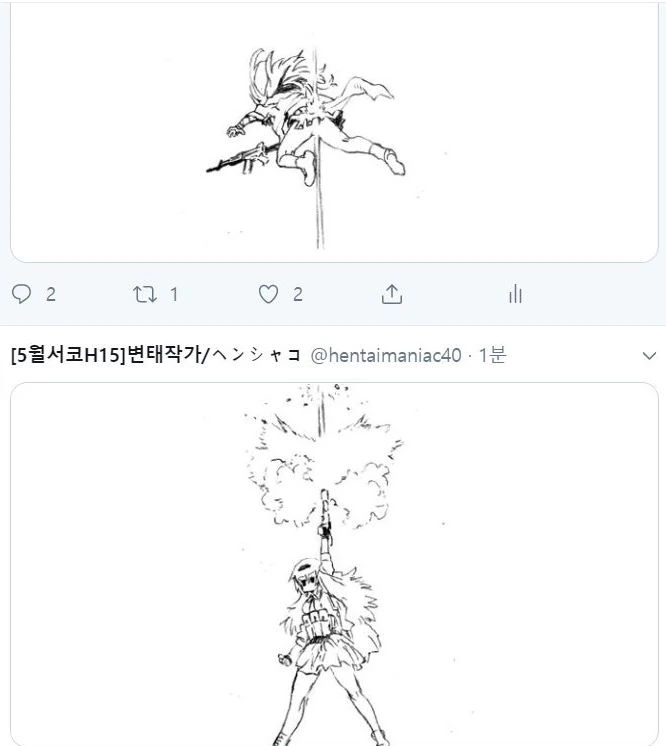 소전)자신의 욕망을 해방한 썬더 manga - 이미지 9
