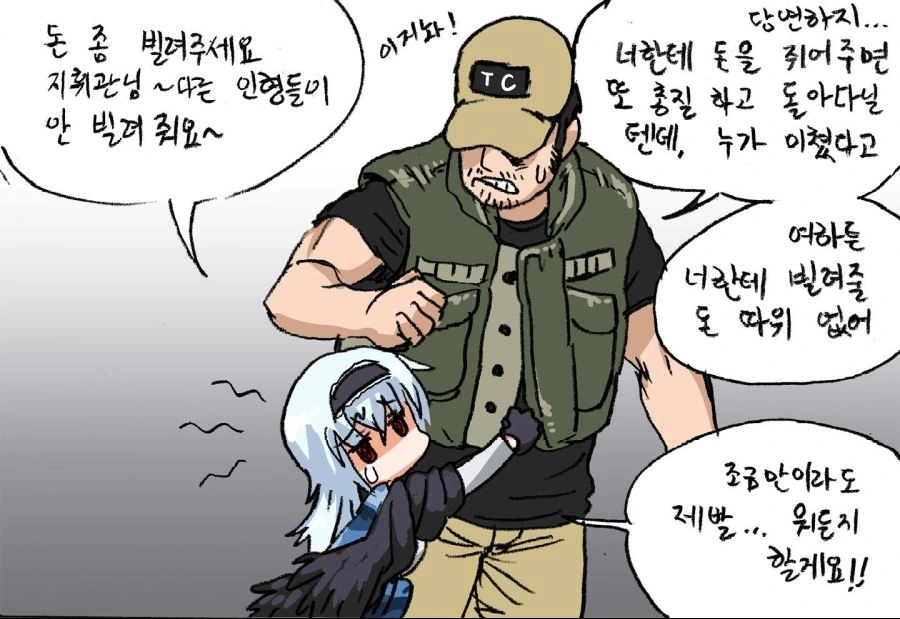 소전)자신의 욕망을 해방한 썬더 manga - 이미지 10