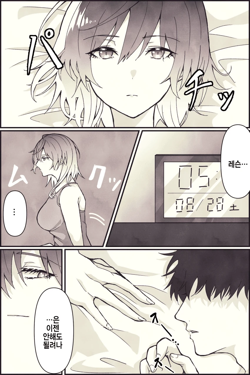 @) 레슨 안가도 되는 미코토.manga