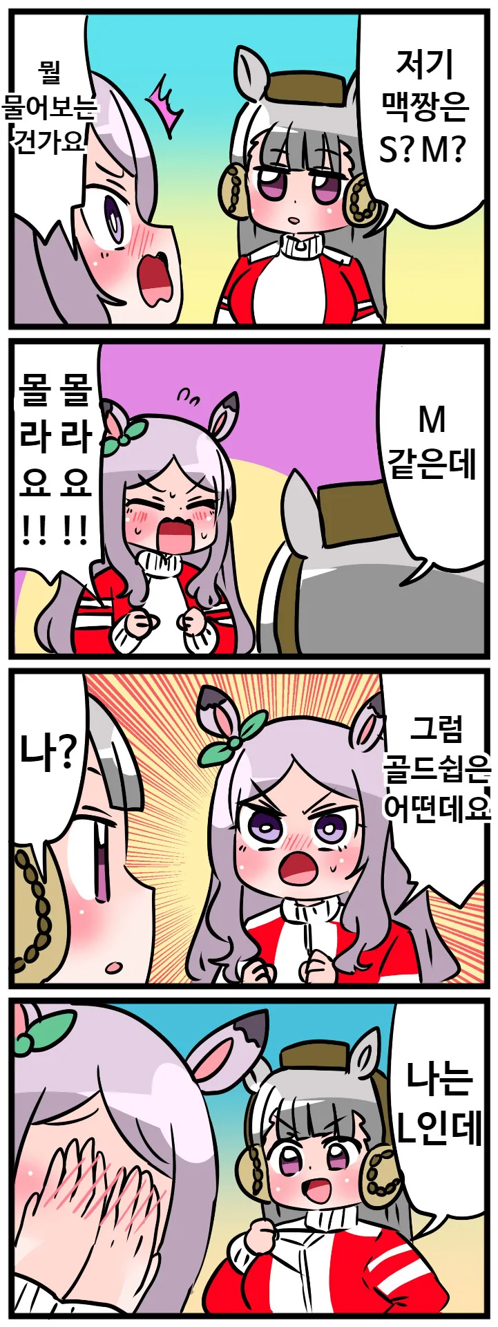 [말딸] 맥퀸&고루시.manhwa - 이미지 2