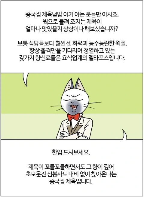 부기영화가 말하는 중국집 히든메뉴.manhwa - 이미지 2