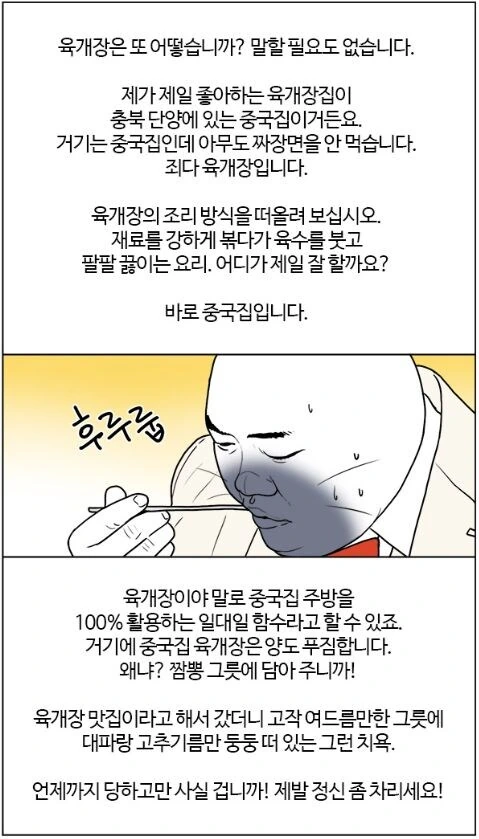 부기영화가 말하는 중국집 히든메뉴.manhwa - 이미지 3