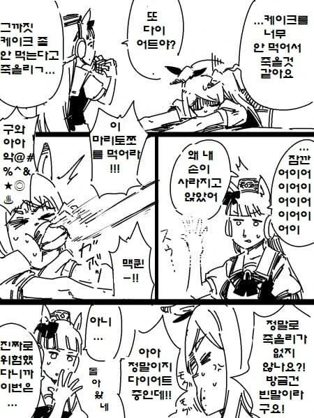 [말딸] 할아버지 패러독스.manhwa