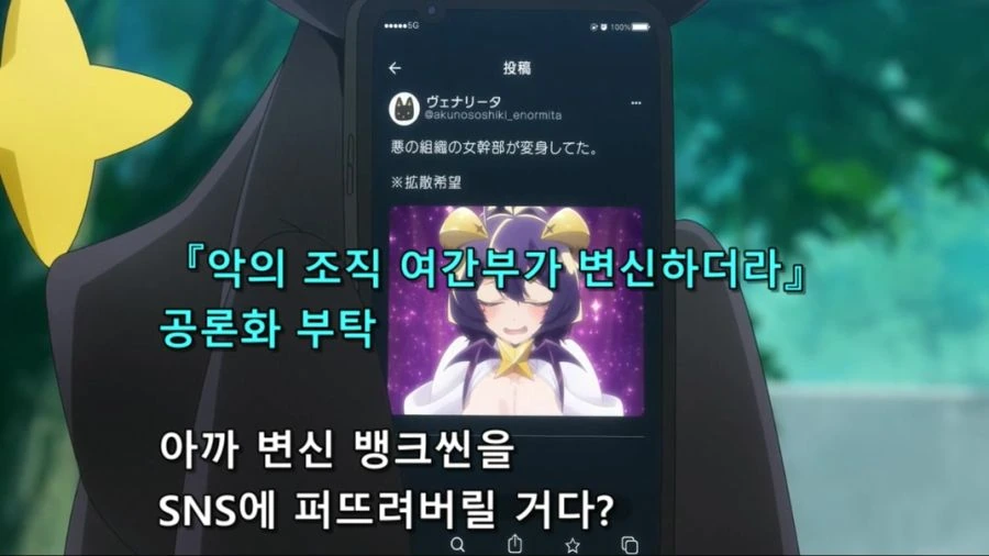 [마법소녀를동경해서]이상한 마스코트에게 걸린 주인공 - 이미지 7