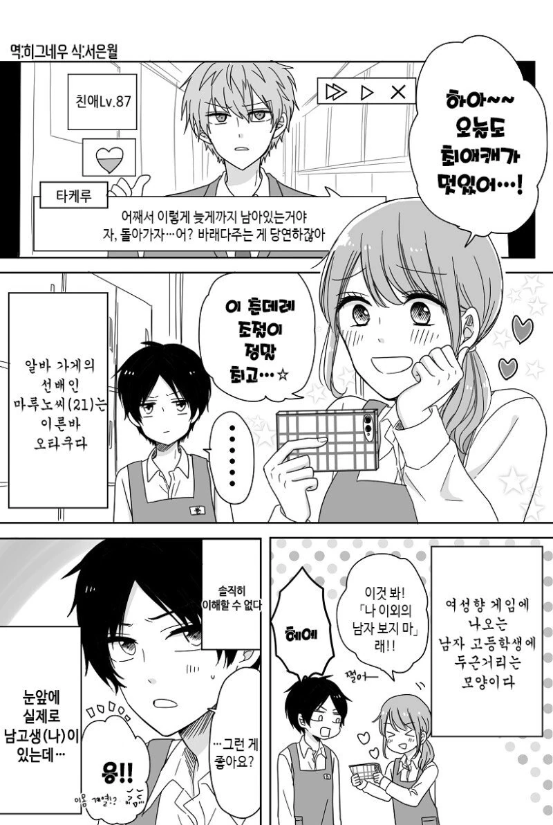 여덕의 특징.manhwa