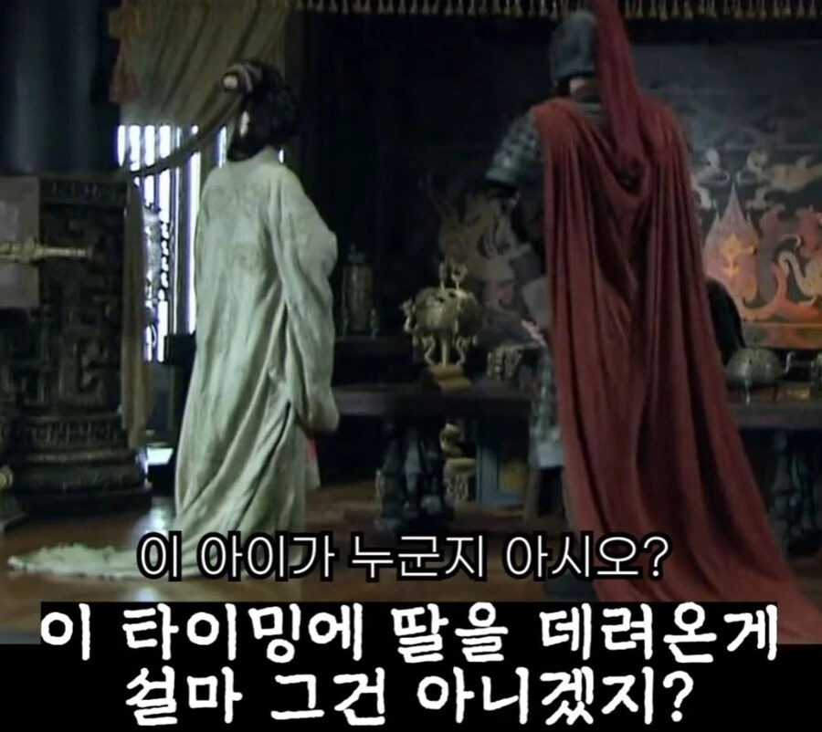 신삼국지)황후죽이자마자 천자 새장가보내는 조조 - 이미지 9