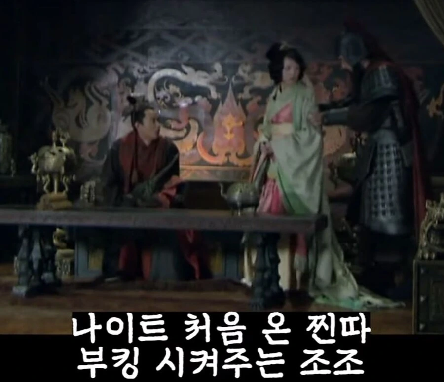 신삼국지)황후죽이자마자 천자 새장가보내는 조조 - 이미지 12