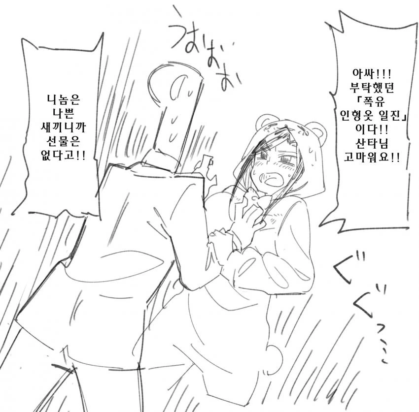 [신데마스@] 빅ㅉㅉ돌 - 이미지 2