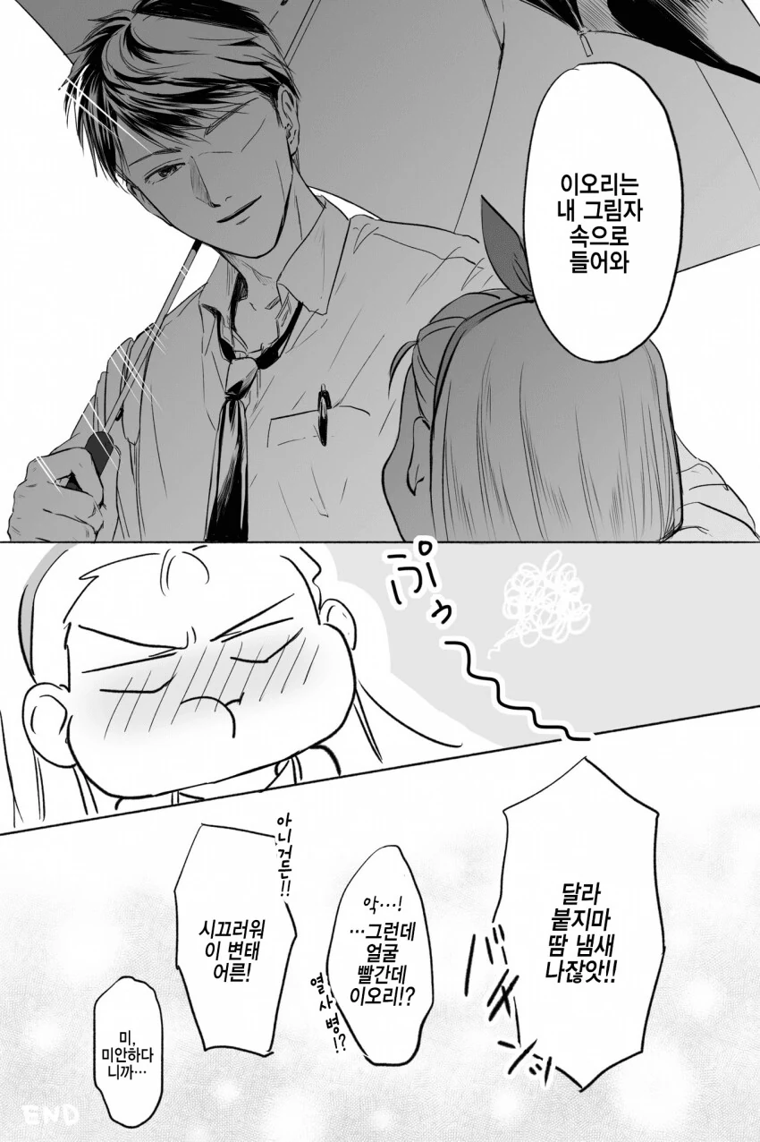 @) 프로듀서가 양산씌워주는.manga - 이미지 4