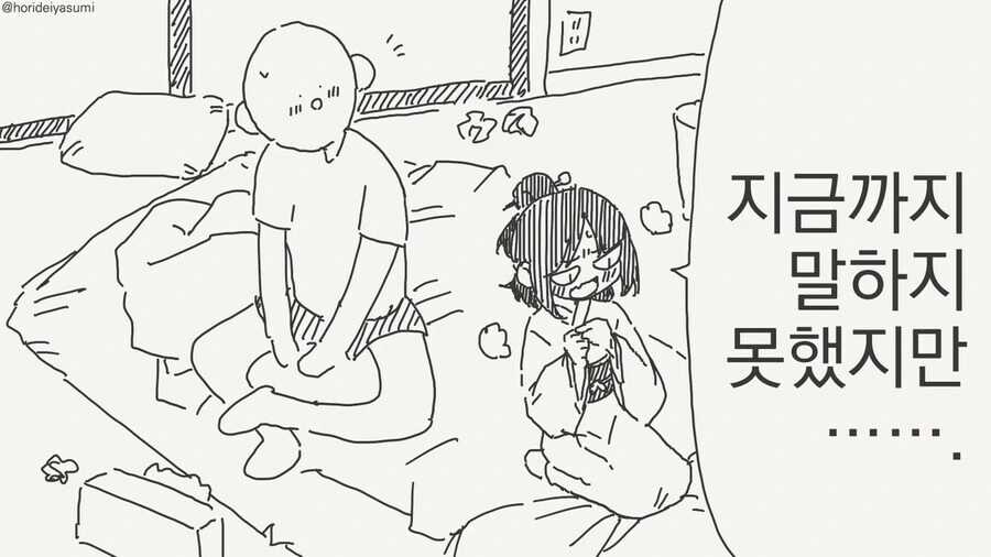 10살 어린 여자친구가 ㅇㅅ 하는 manga