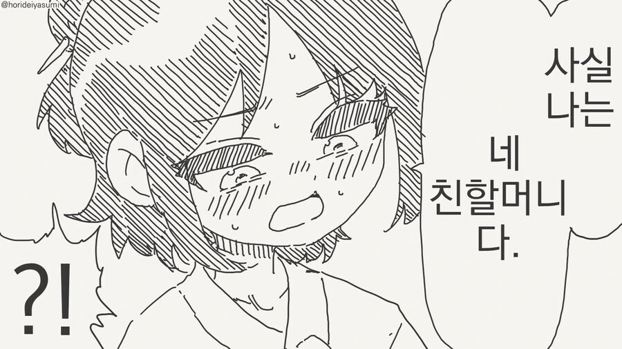 10살 어린 여자친구가 ㅇㅅ 하는 manga - 이미지 2