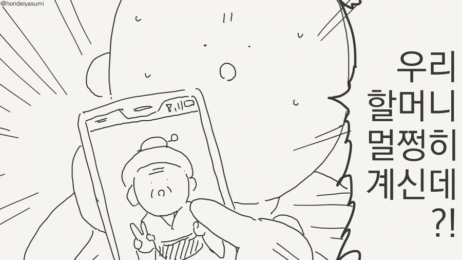 10살 어린 여자친구가 ㅇㅅ 하는 manga - 이미지 3
