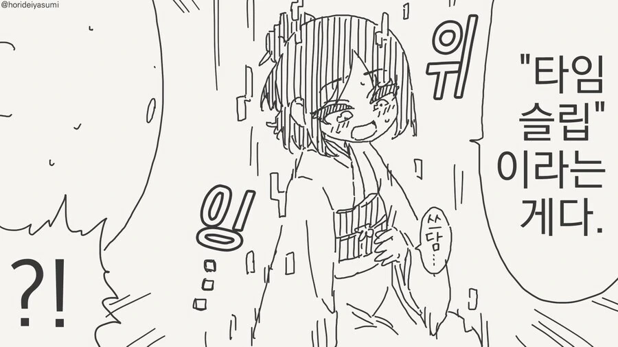 10살 어린 여자친구가 ㅇㅅ 하는 manga - 이미지 4