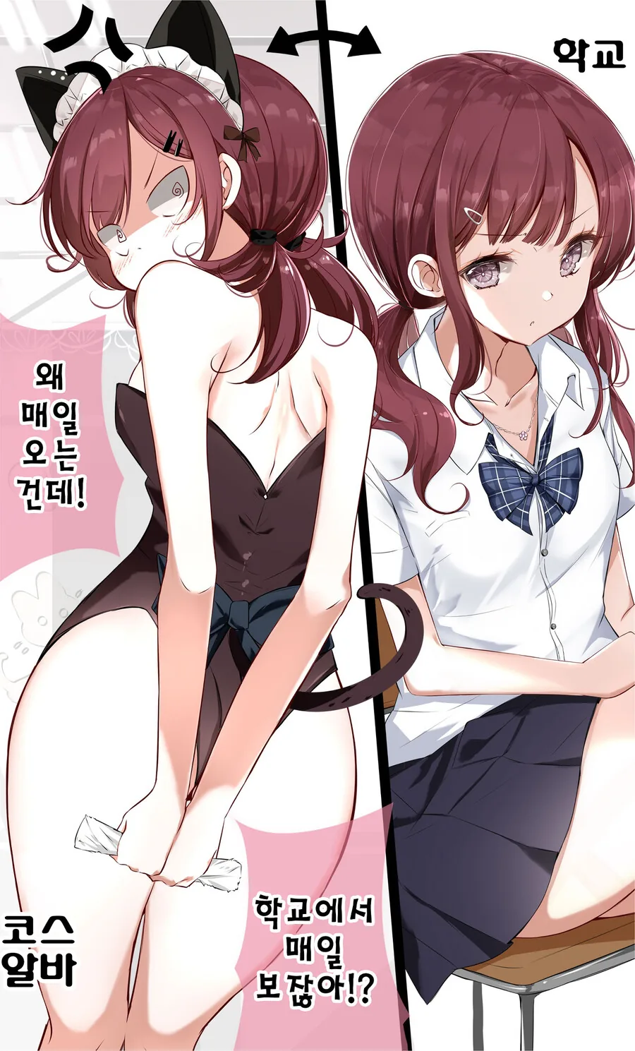 오타쿠가 소꿉친구인 만화 - 이미지 3