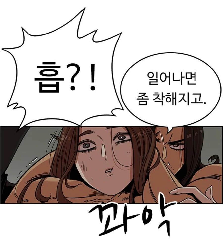 (뷰군) 제대로 쳐맞은 애들과 덜 맞은 애의 차이점.manga - 이미지 2