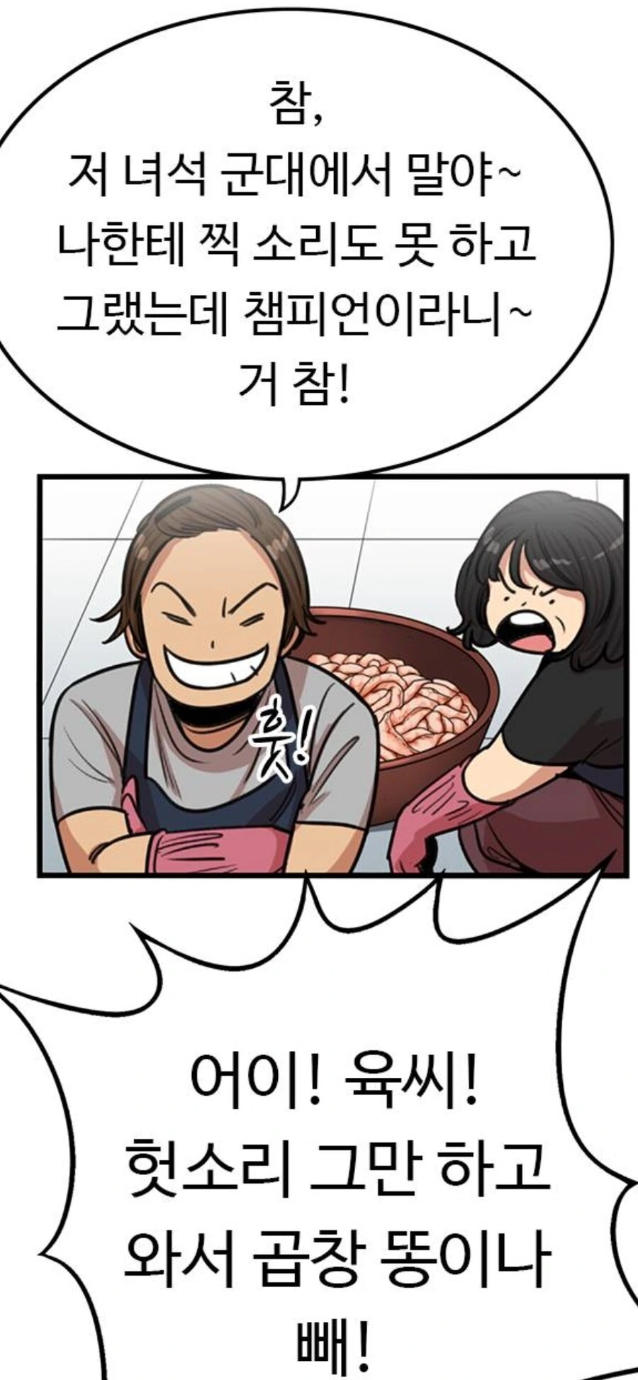 (뷰군) 제대로 쳐맞은 애들과 덜 맞은 애의 차이점.manga - 이미지 6
