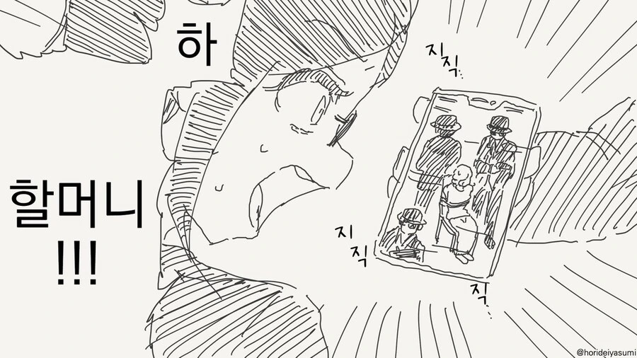약점으로 협박당하는 만화 - 이미지 3