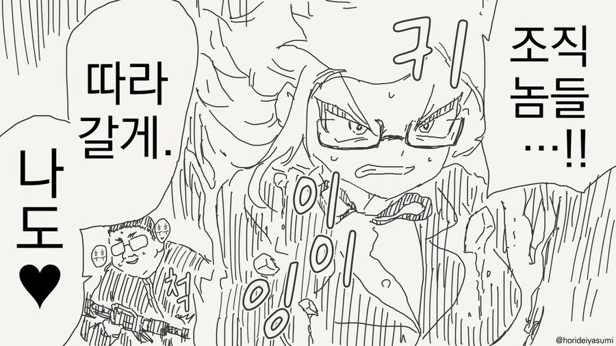 약점으로 협박당하는 만화 - 이미지 4