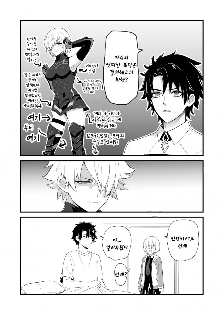 (페그오) 부전자전.manga - 이미지 2