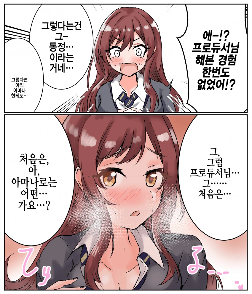 [@] 프로듀서 동정이야!? - 이미지 2