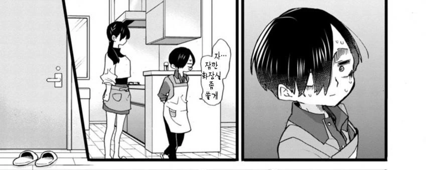 내마위)질투심 폭발한 여중생.Manhwa - 이미지 5